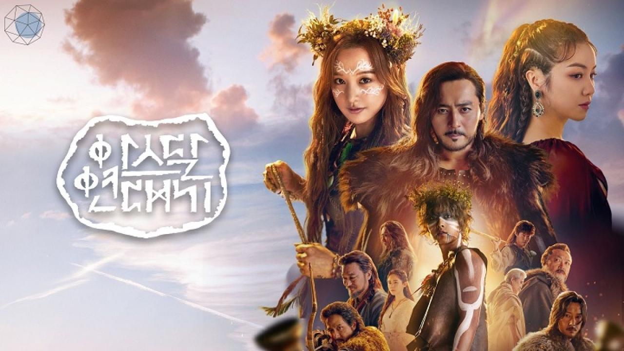 مسلسل Arthdal Chronicles الحلقة 13 مترجمة