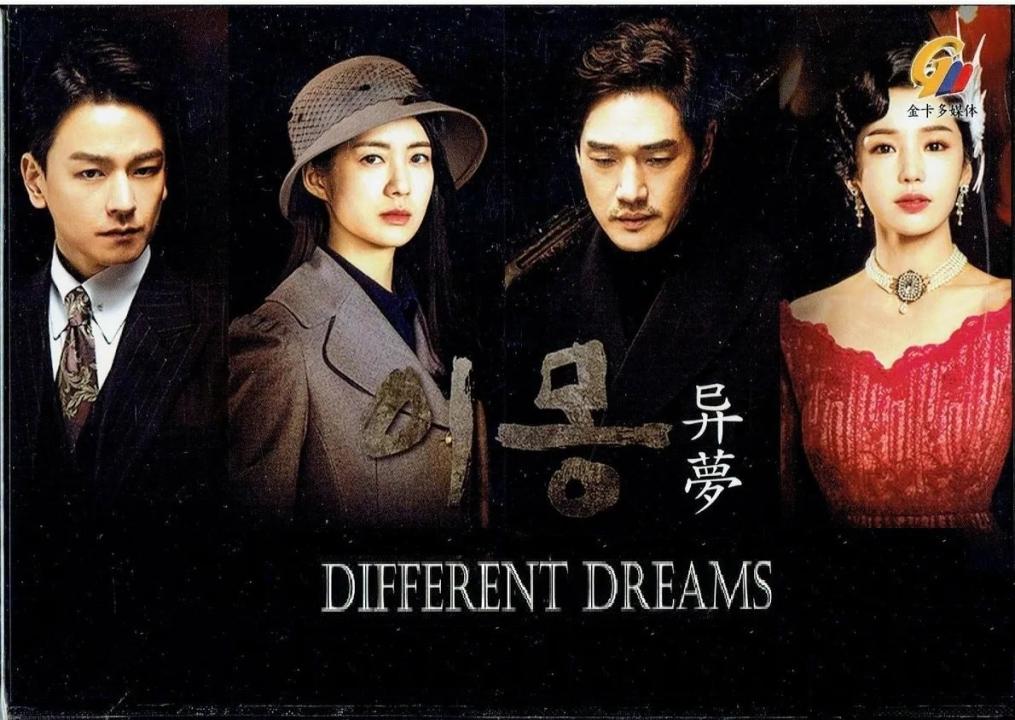 مسلسل Different Dreams الحلقة 13 مترجمة