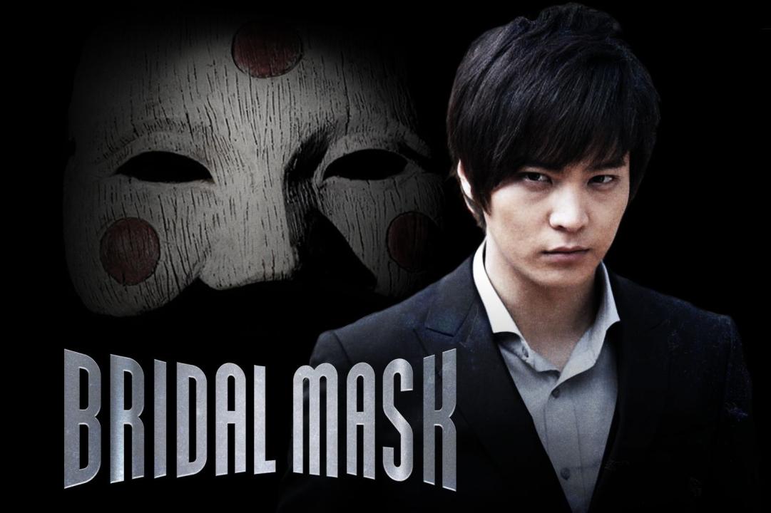 مسلسل The Bridal Mask الحلقة 23 مترجمة