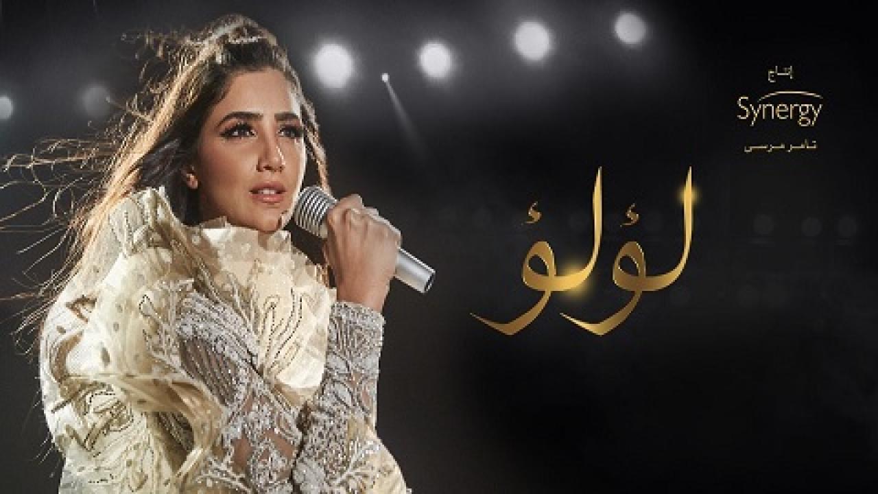 مسلسل لؤلؤ الحلقة 14 الرابعة عشر