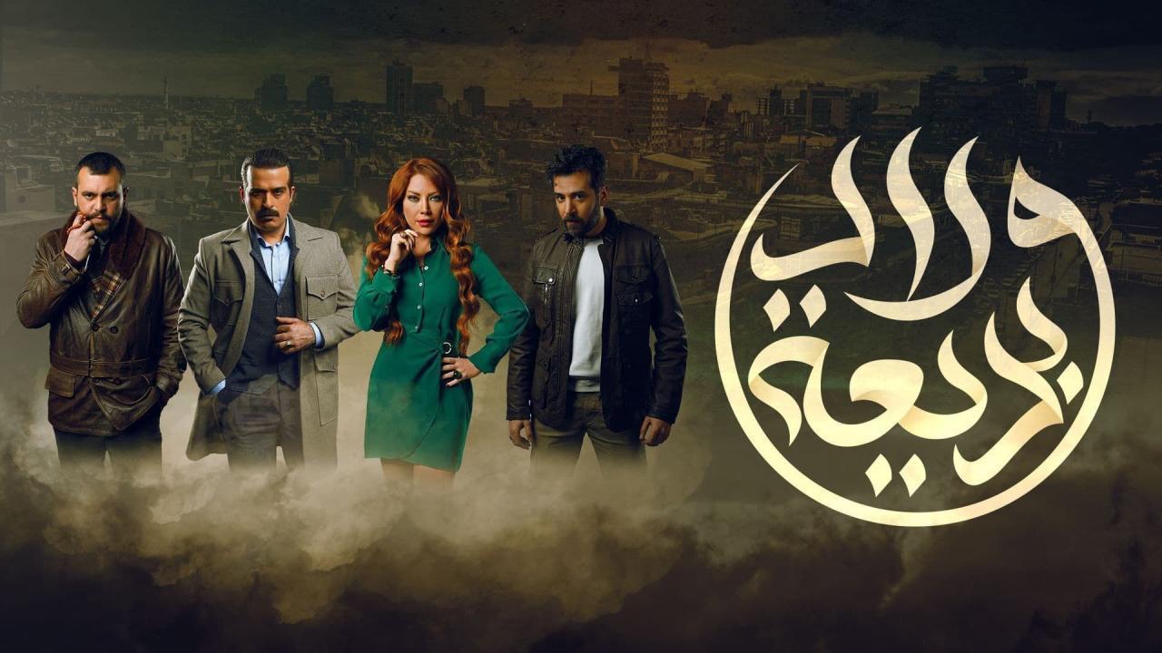 مسلسل ولاد بديعة الحلقة 7 السابعة