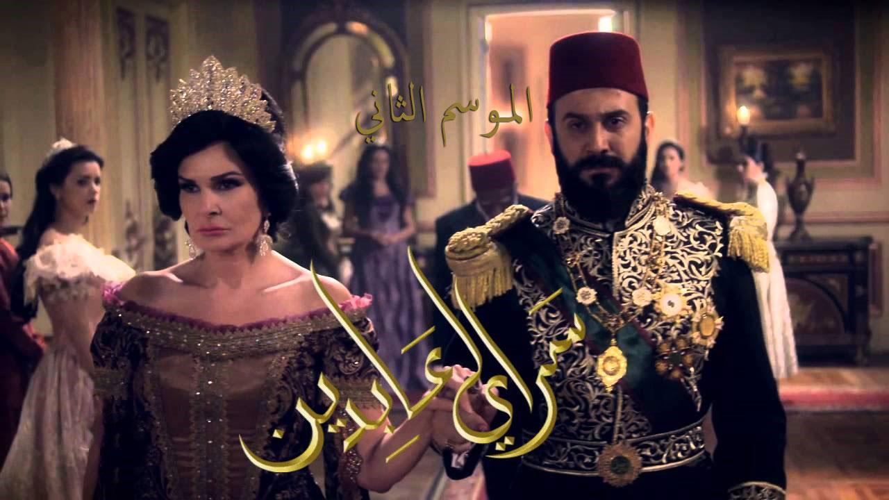 مسلسل سرايا عابدين 2 الحلقة 2 الثانية