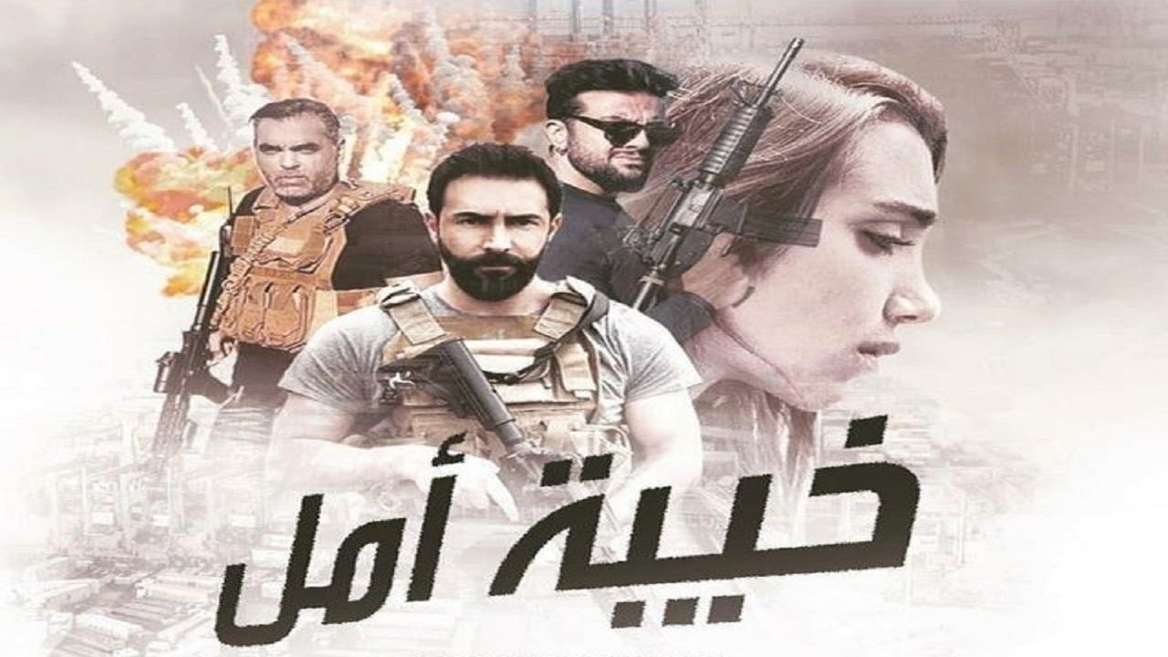 مسلسل خيبة امل الحلقة 12 الثانية عشر