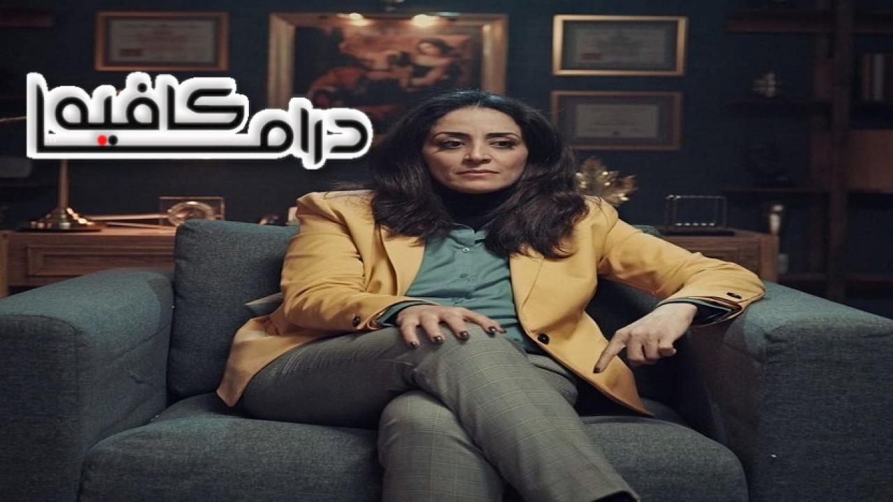 مسلسل في الحب والحياة الحلقة 2 الثانية - حكاية الاعشى