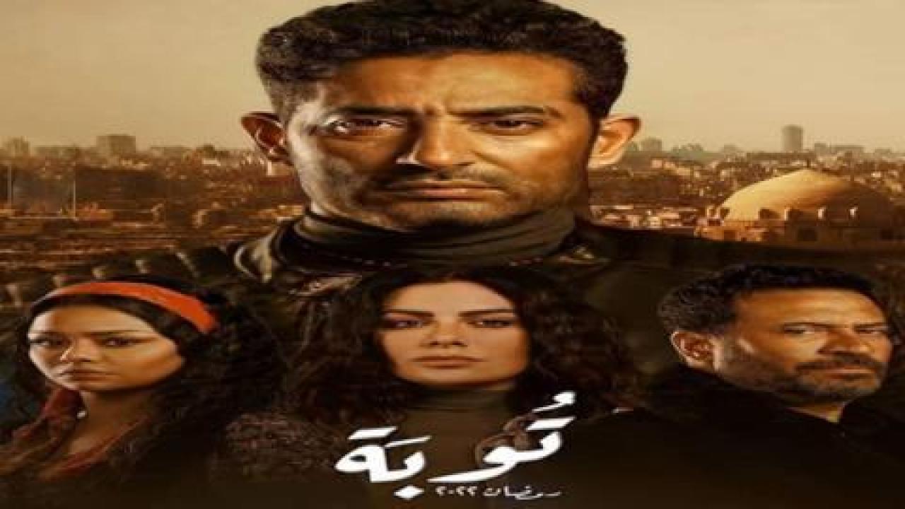 مسلسل توبة الحلقة 21 الحادية والعشرون