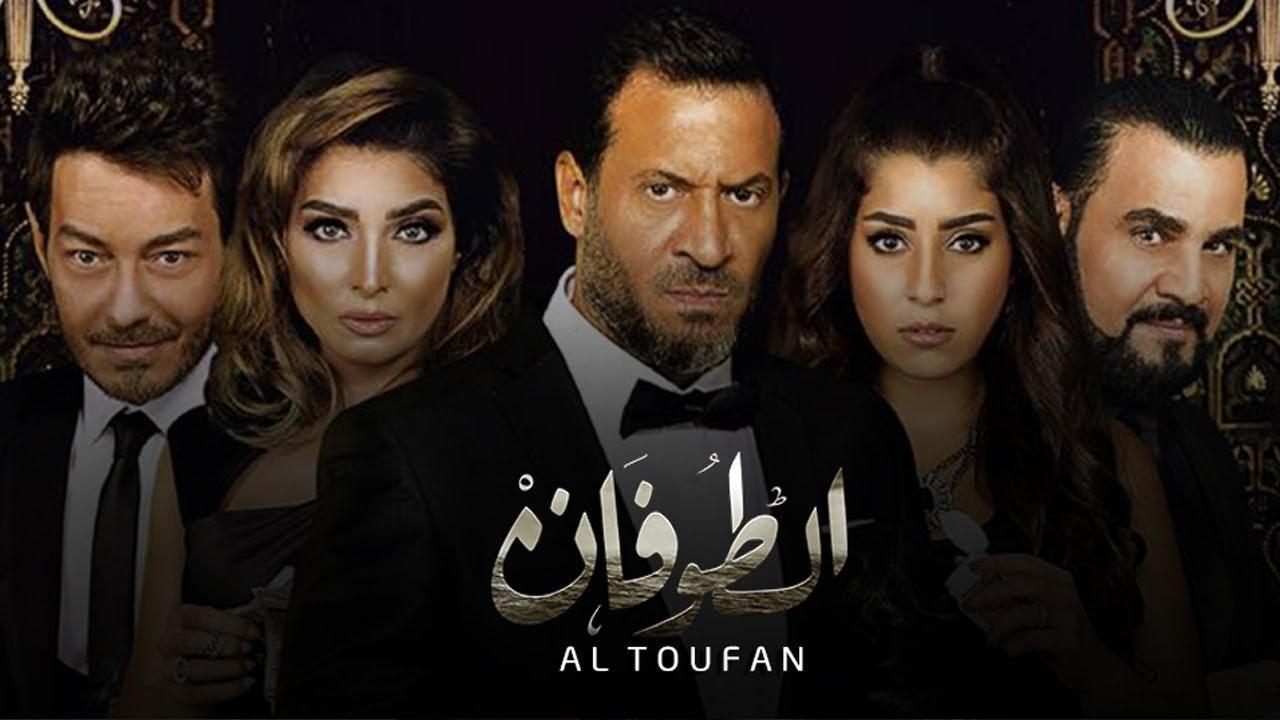 مسلسل الطوفان الحلقة 9 التاسعة