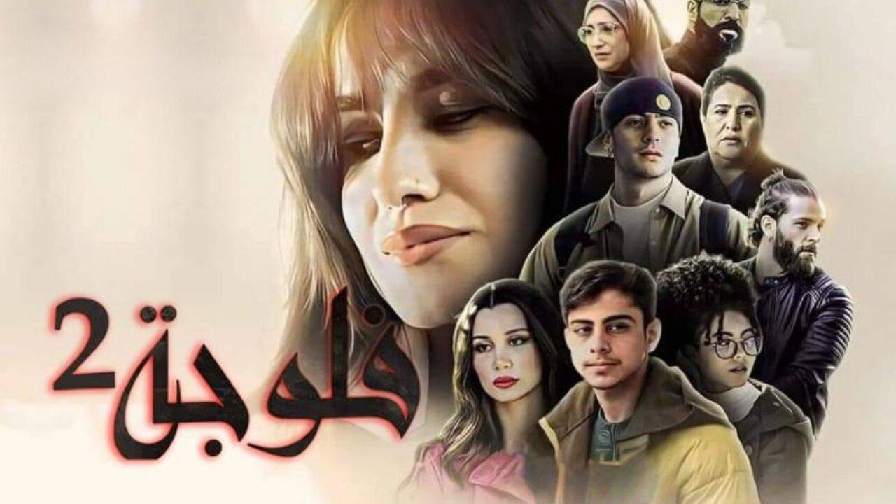 مسلسل فلوجة 2 الحلقة 20 العشرون