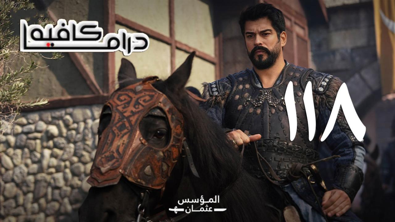 مسلسل المؤسس عثمان الحلقة 118 مترجمة