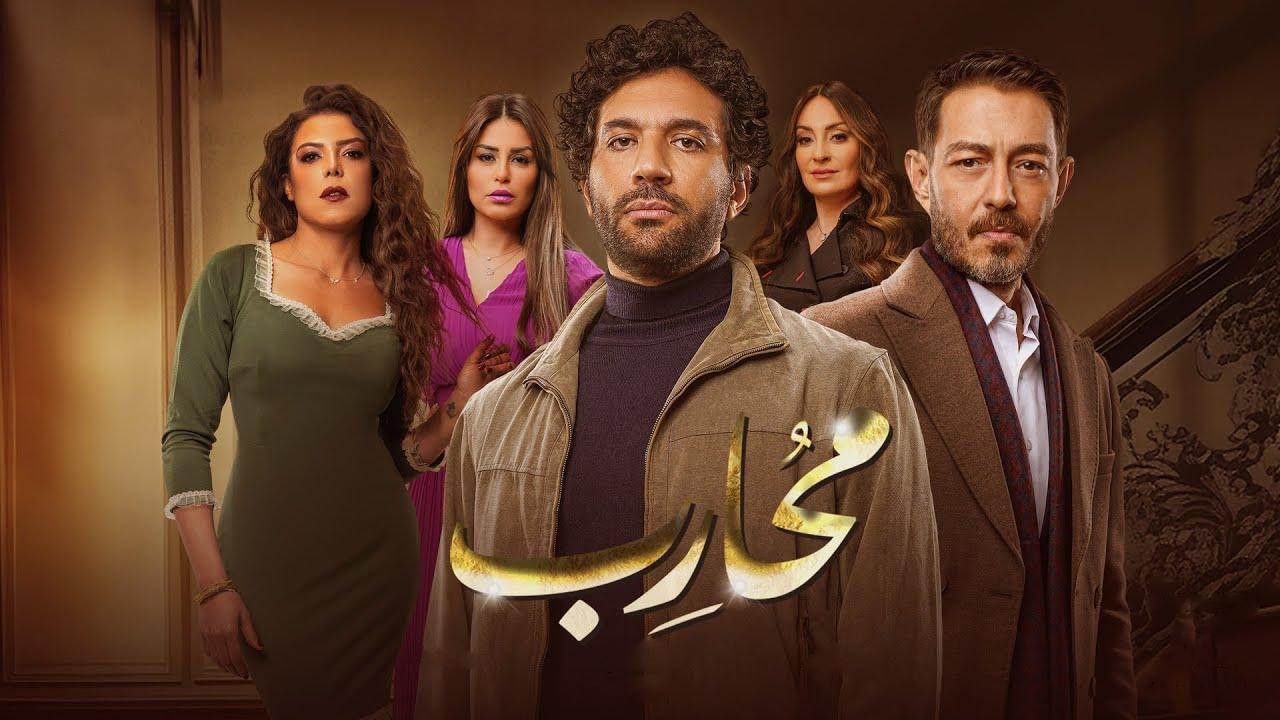 مسلسل محارب الحلقة 11 الحادية عشر