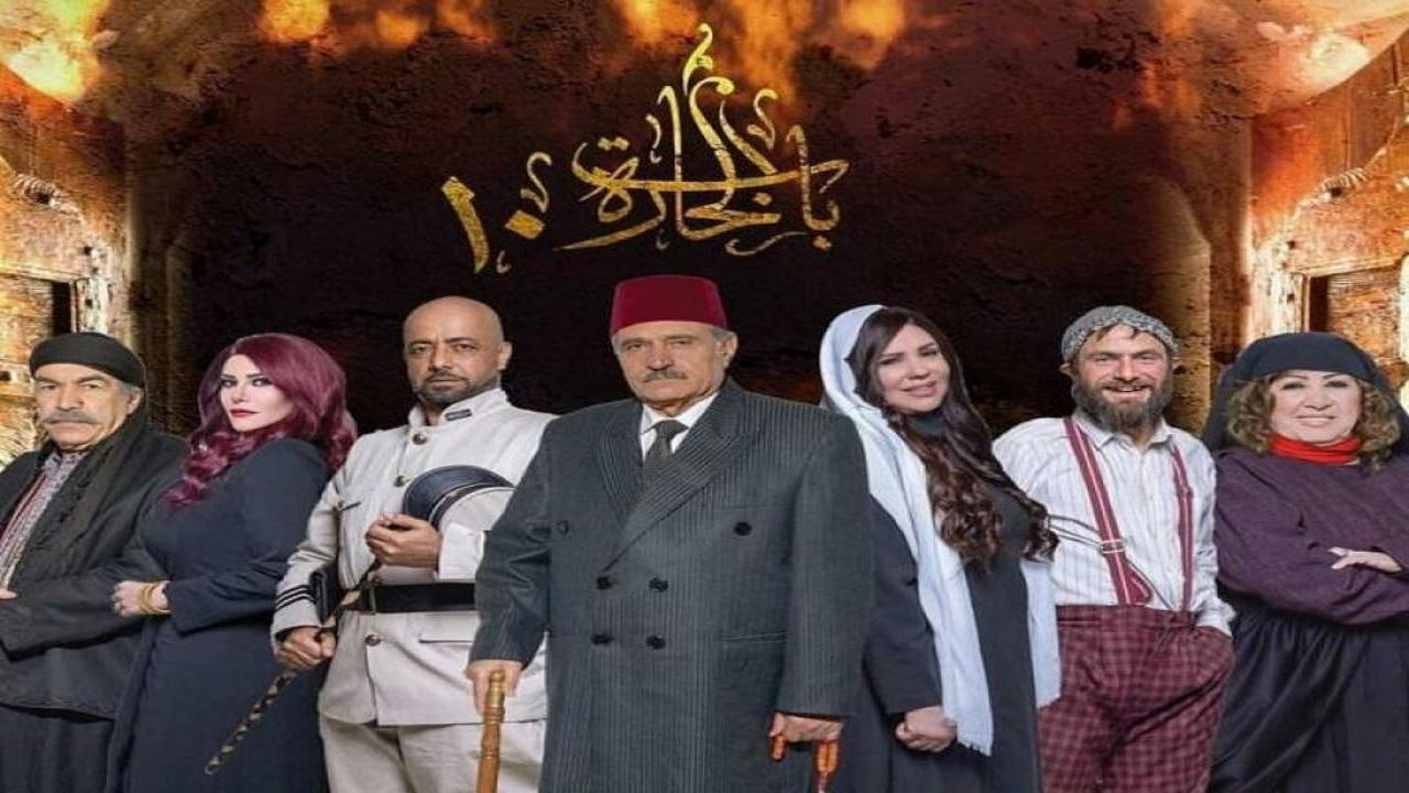 مسلسل باب الحارة الجزء العاشر الحلقة 8 الثامنة