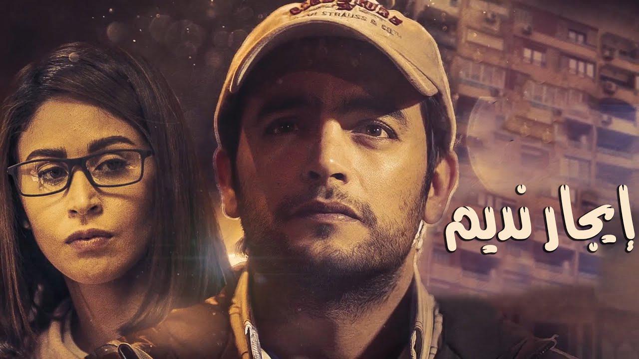 مسلسل نصيبي وقسمتك الجزء الاول الحلقة 30 الثلاثون ( إيجار نديم )