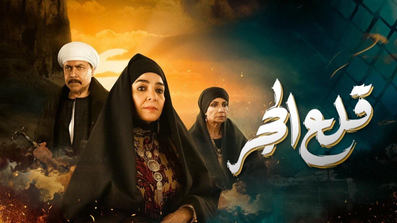 مسلسل قلع الحجر الحلقة 1 الاولي