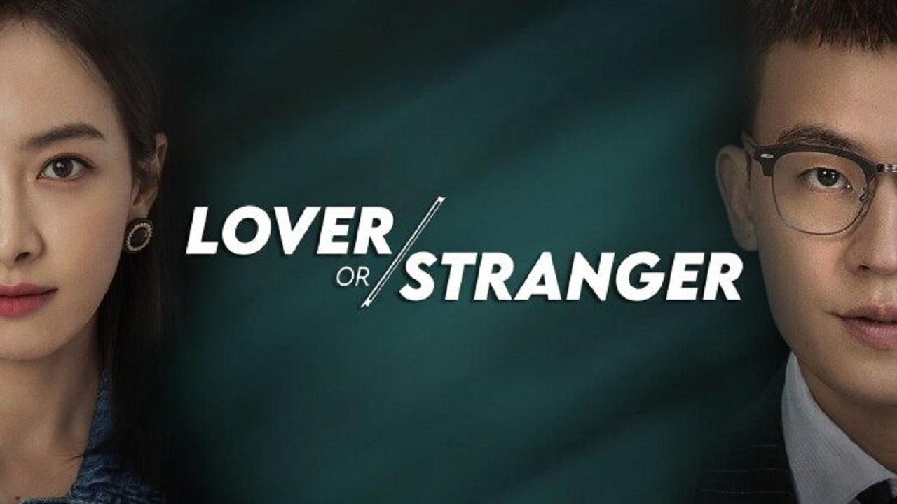 عاشق أم غريب - Lover or Stranger