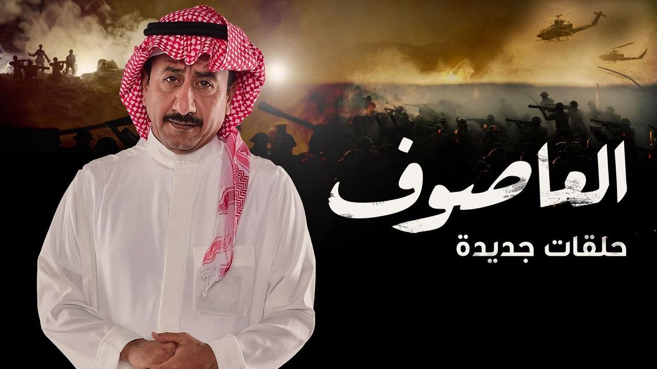 مسلسل العاصوف الجزء الثاني الحلقة 6 السادسة