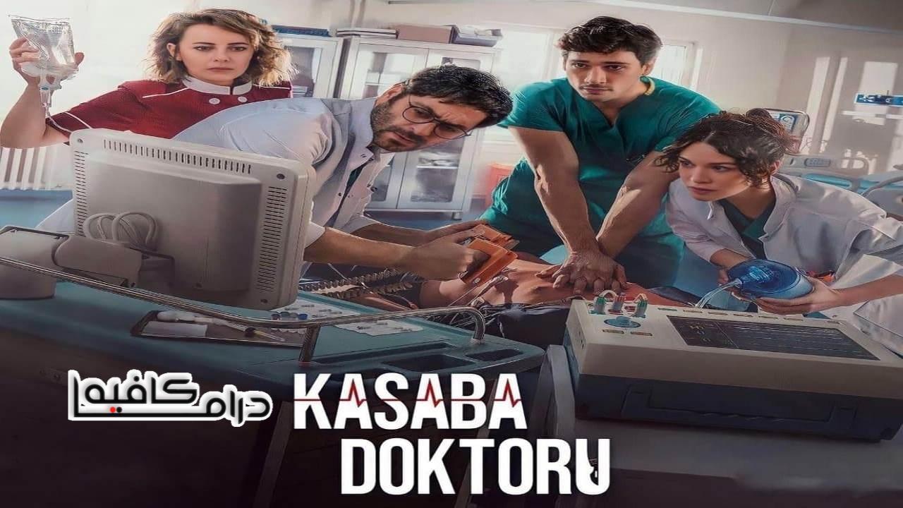 مسلسل طبيب القرية الحلقة 7 السابعة مترجمة