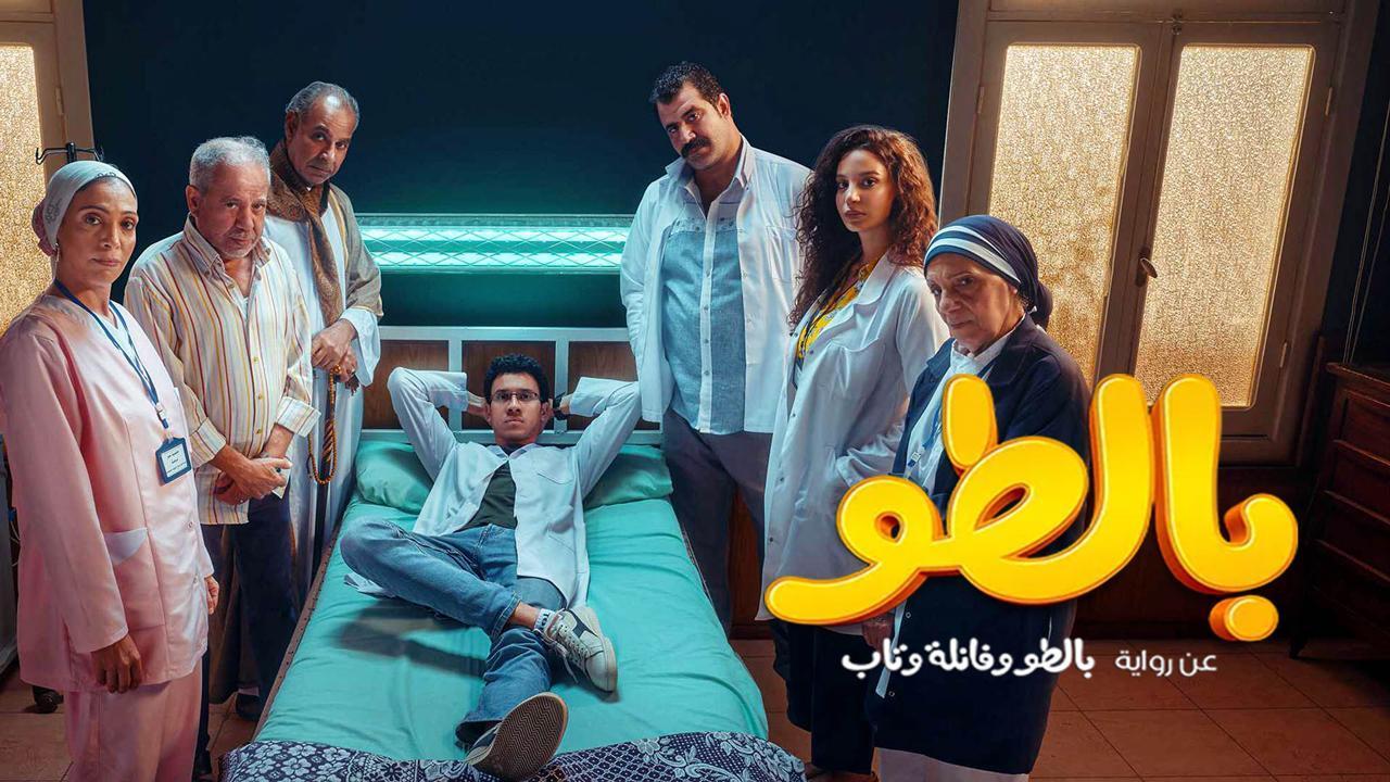 مسلسل بالطو الحلقة 7 السابعة