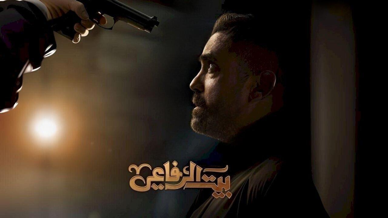 مسلسل بيت الرفاعي الحلقة 5 الخامسة