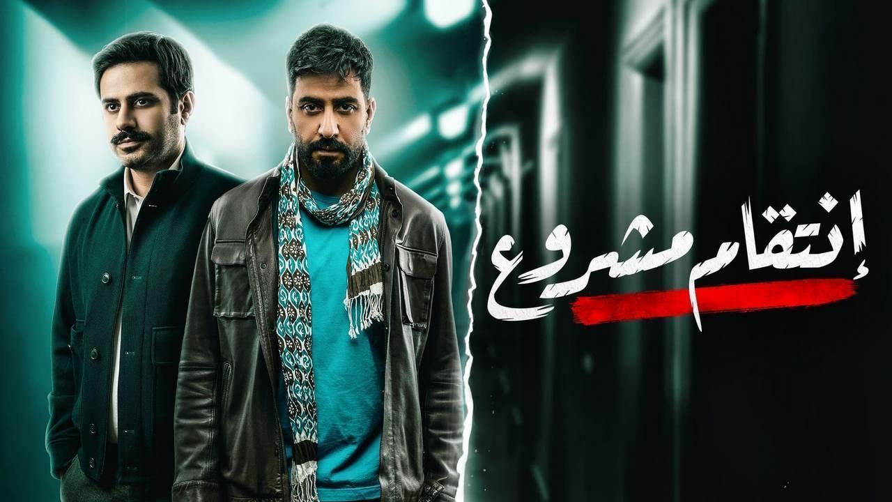 مسلسل انتقام مشروع الحلقة 29 التاسعة والعشرون