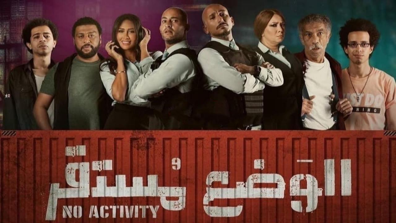 مسلسل الوضع مستقر الحلقة 4 الرابعة