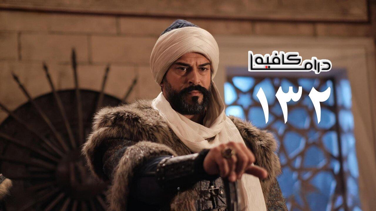 مسلسل المؤسس عثمان الحلقة 132 مترجمة