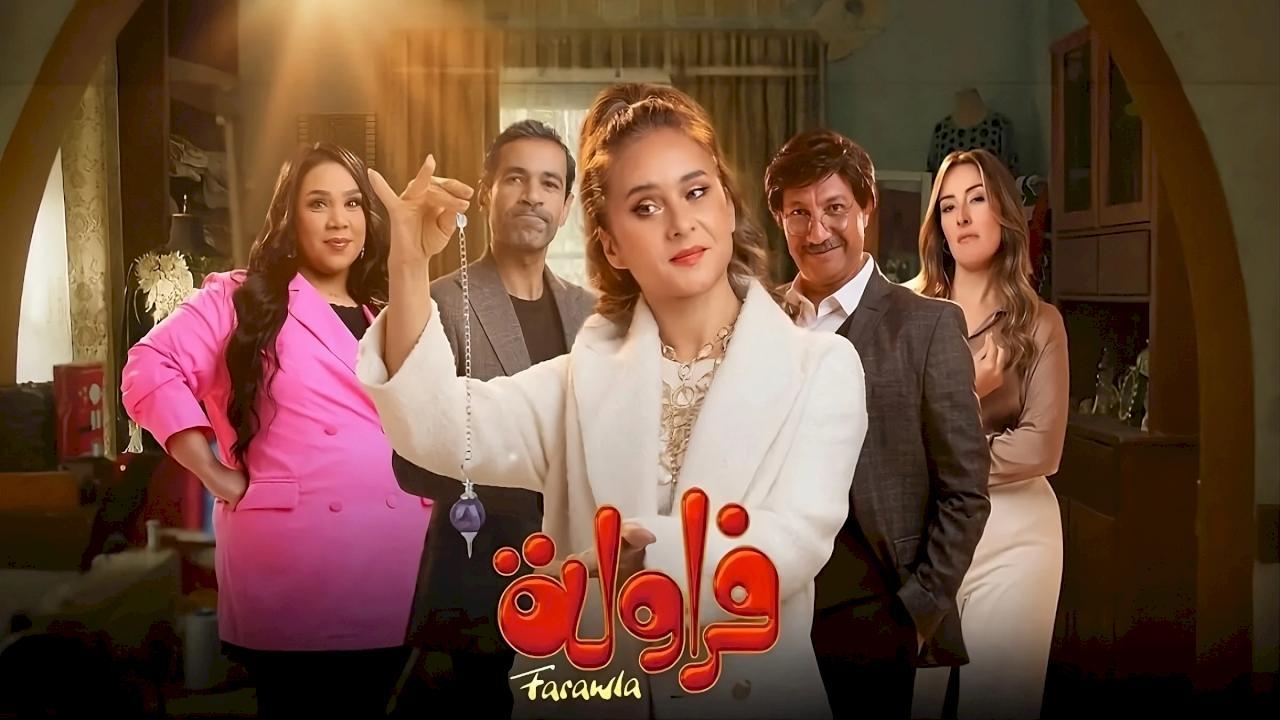 مسلسل فراولة الحلقة 1 الاولي