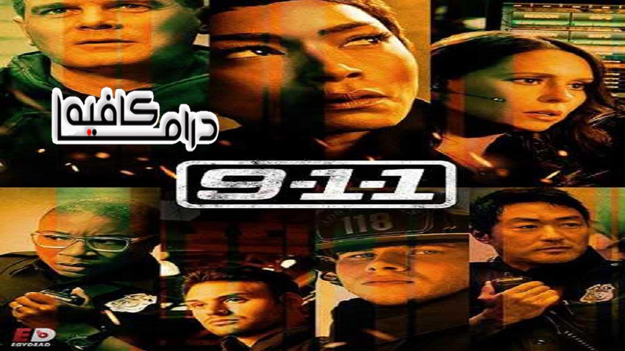 مسلسل 911 الموسم الرابع الحلقة 10 مترجمة