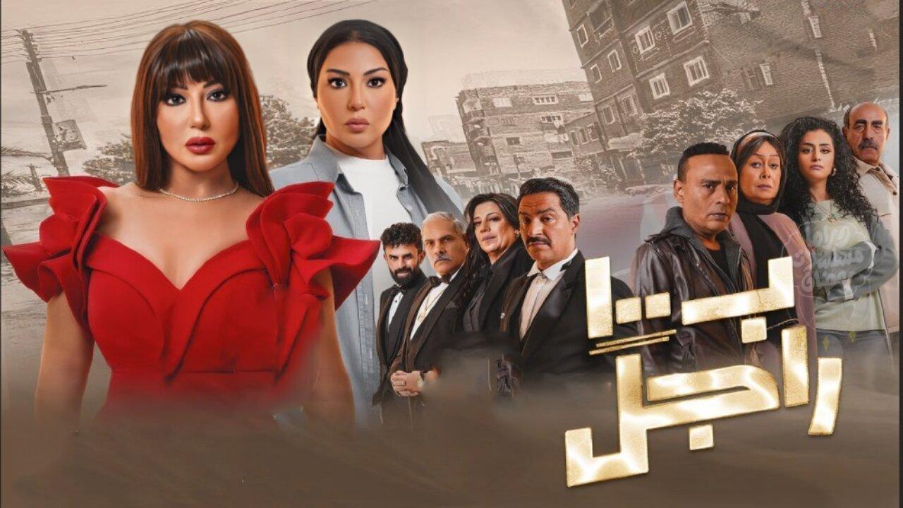 مسلسل غالية ب100 راجل الحلقة 20 العشرون