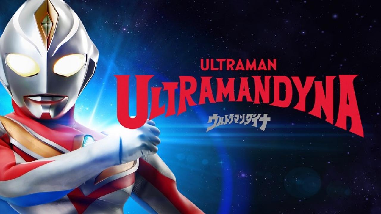 انمي Ultraman الموسم الاول الحلقة 1 الاولي مترجمة