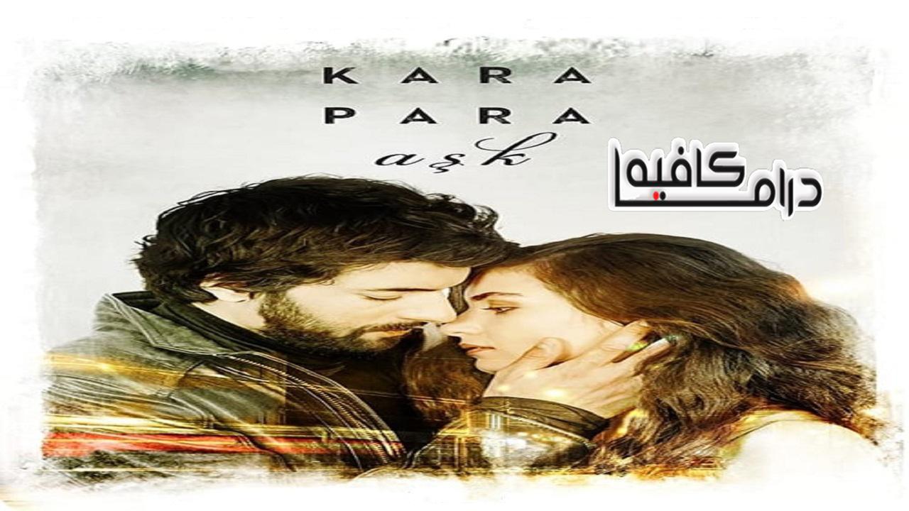 مسلسل العشق المشبوه الموسم الاول الحلقة 9 مترجمة