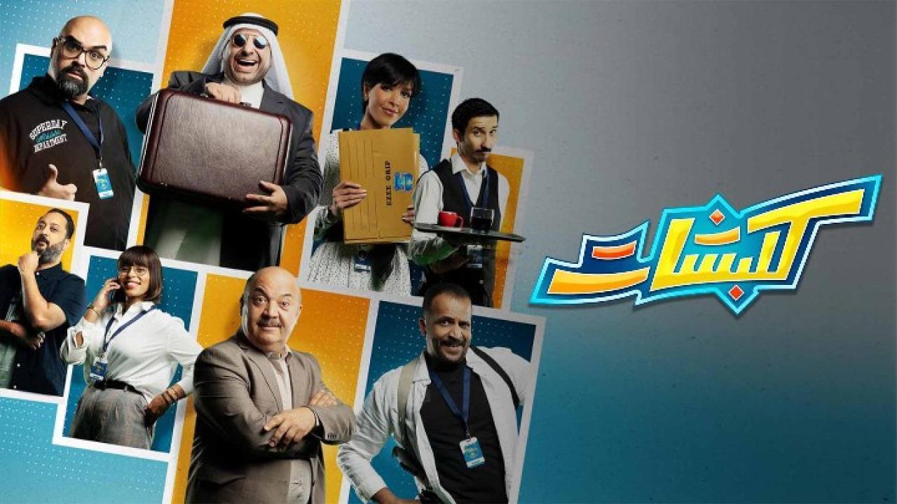 مسلسل كلبشات الحلقة 7 السابعة