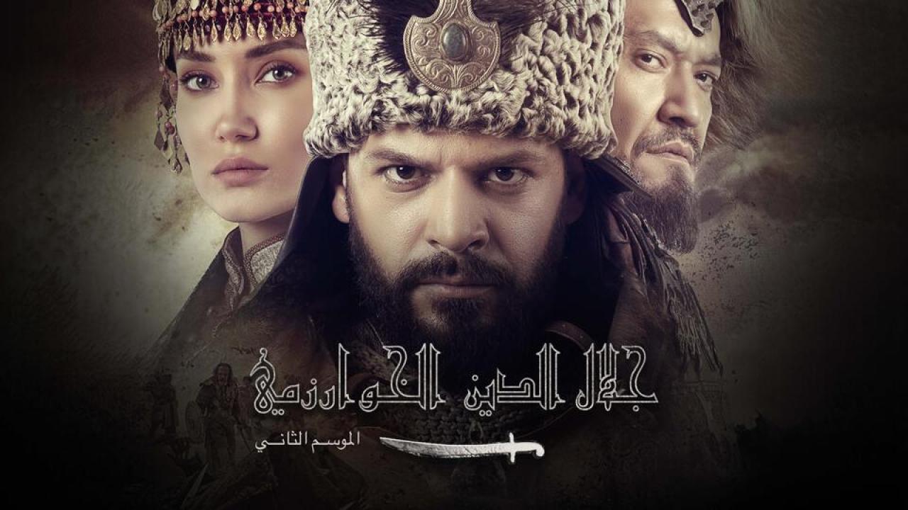 مسلسل جلال الدين الخوارزمي الحلقة 20 العشرون مترجمة