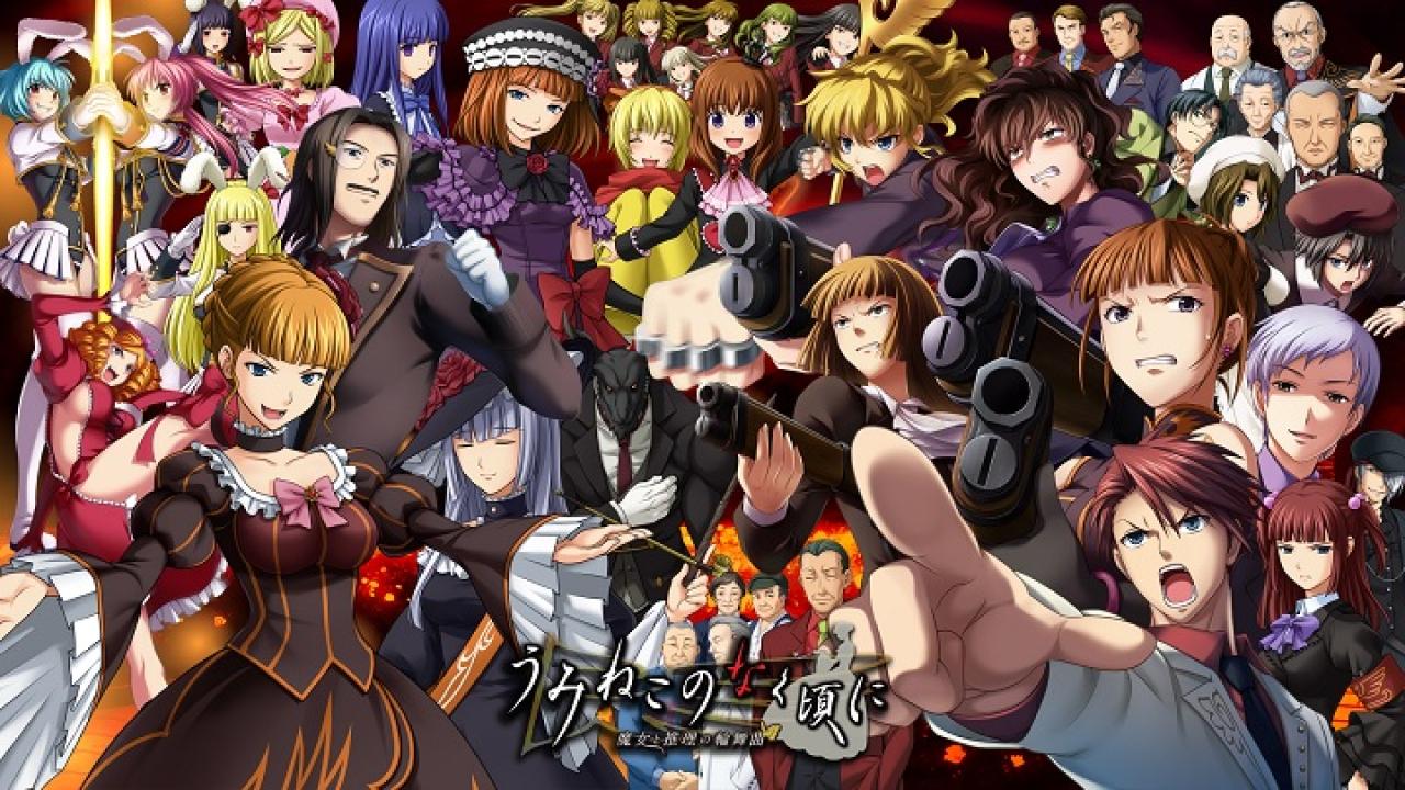 Umineko no naku koro ni