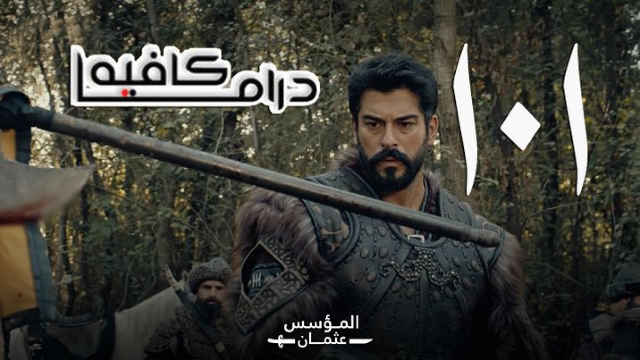 مسلسل المؤسس عثمان الحلقة 101 مترجمة