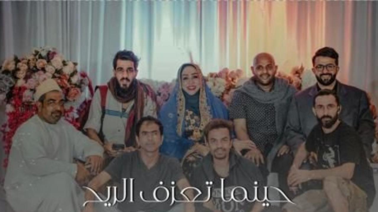 مسلسل حينما تعزف الريح الحلقة 1 الاولي