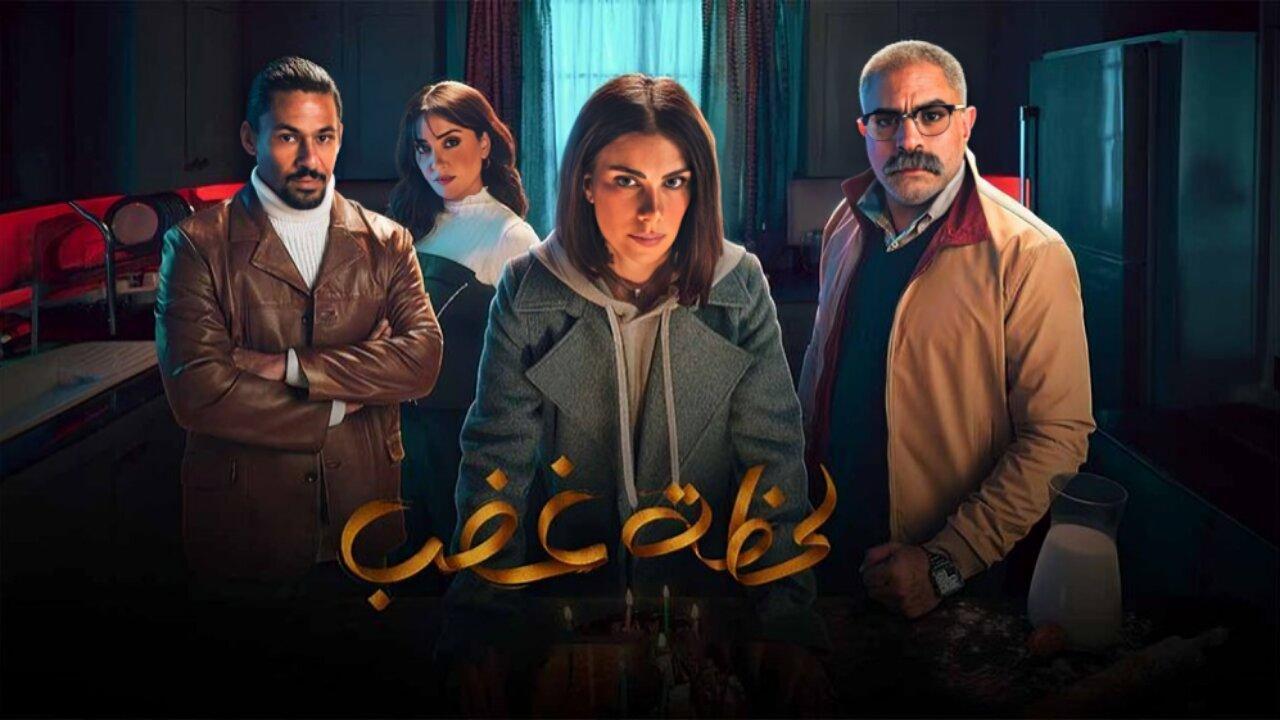 مسلسل لحظة غضب الحلقة 7 السابعة