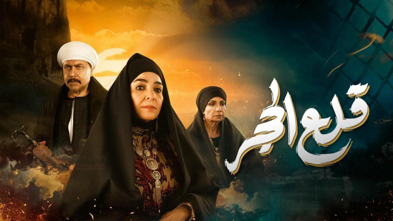 مسلسل قلع الحجر الحلقة 23 الثالثة والعشرون