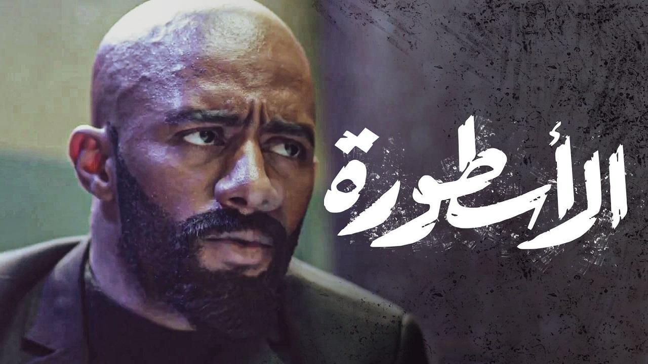 مسلسل الاسطورة الحلقة 21 الحادية والعشرون