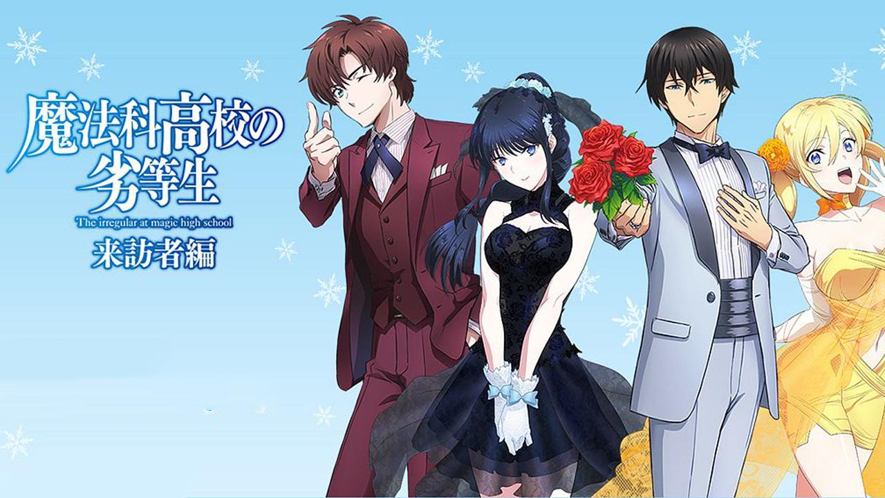 انمي Mahouka Koukou no Rettousei Raihousha hen