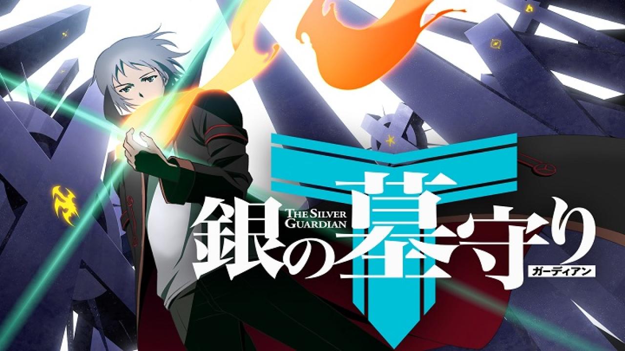 انمي Gin no Guardian