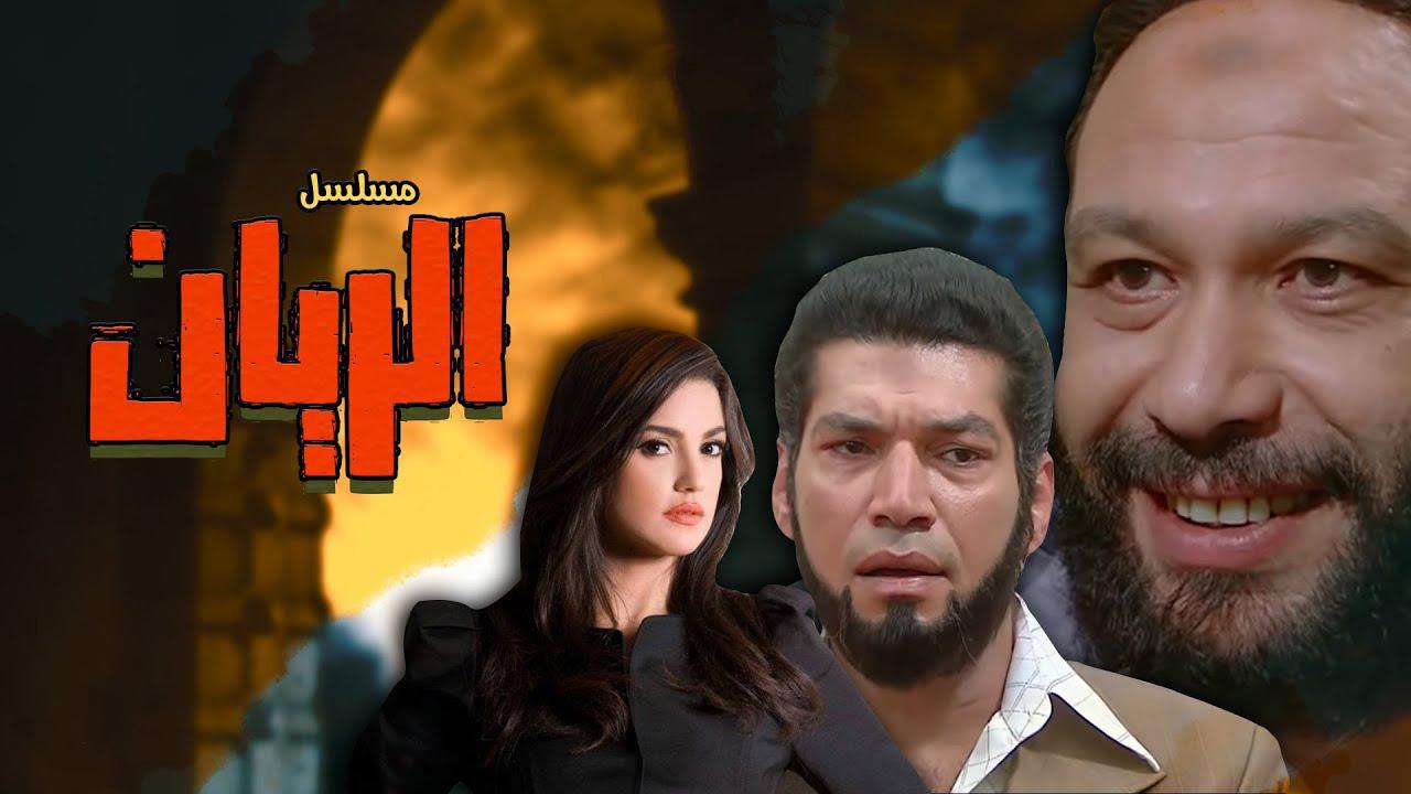 مسلسل الريان