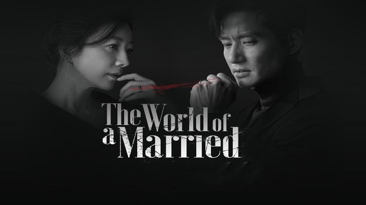 الحياة الزوجية - The World of the Married